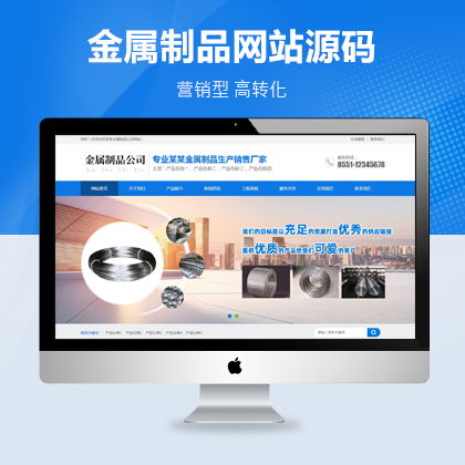 不銹鋼彈簧金屬制品類(lèi)網(wǎng)站織夢(mèng)營(yíng)銷(xiāo)型模板