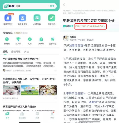 字節(jié)健康摸著過(guò)河