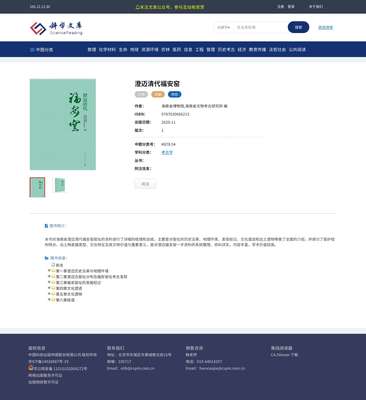 澄邁清代福安窯